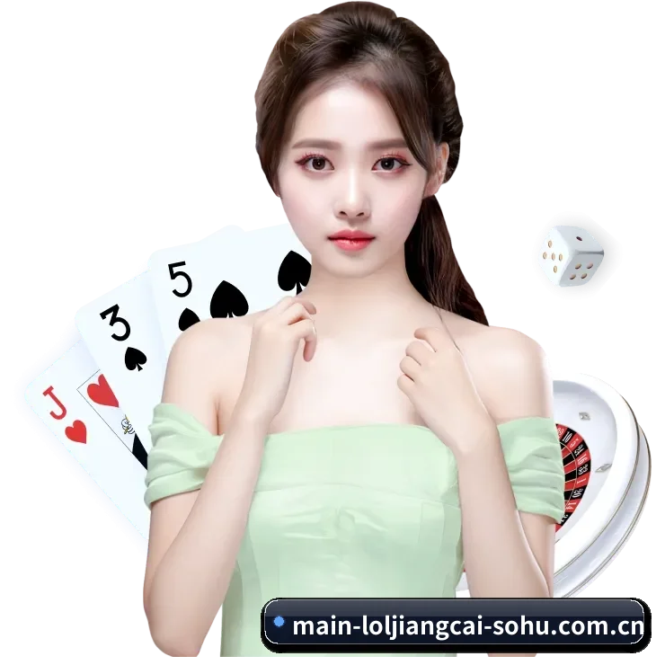 英雄联盟竞猜大厅 APP 界面 | loljiangcai